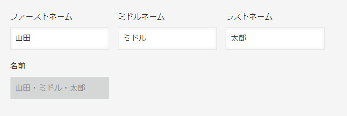 3つの文字列を結合結果